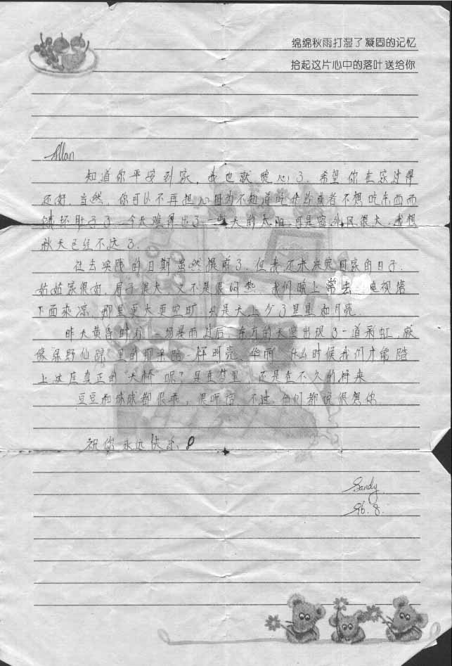 sandy222.jpg (70417 bytes)